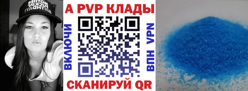 купить наркотики сайты Волоколамск А ПВП СК
