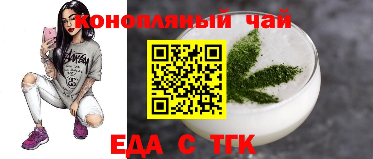 Волоколамск  Cannafood марихуана  Вход с VPN 