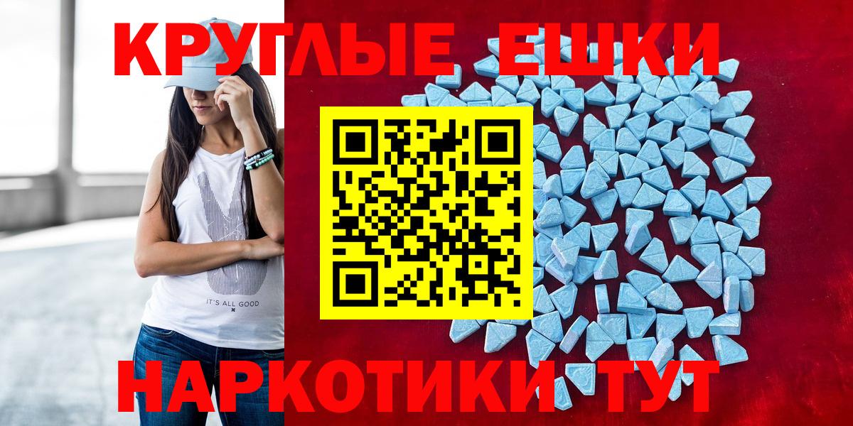 ЭКСТАЗИ 280мг  Вход с VPN    ссылки  Волоколамск 