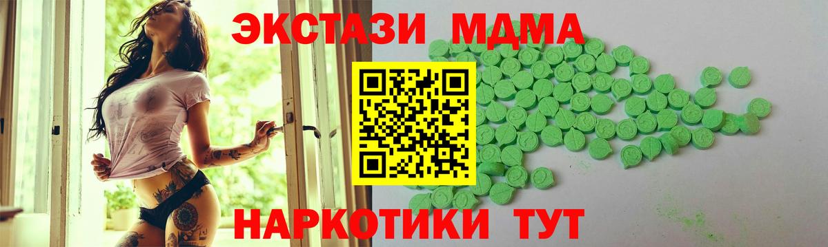 Ecstasy Дубай Волоколамск