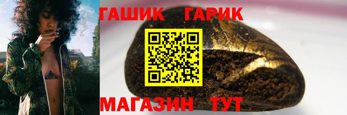 Гашиш  Гашиш Изолятор  Вход с VPN  Волоколамск  ГАШ Ice-O-Lator 