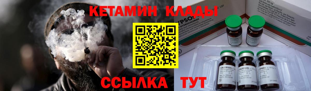 Кетамин VHQ  Кетамин VHQ  MEGA онион  Вход с VPN  Волоколамск 