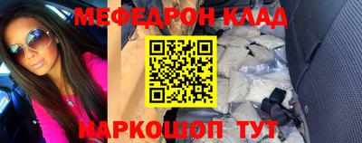 мяу мяу кристалл Мариинск