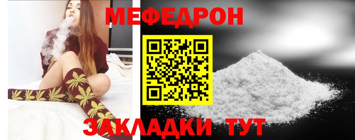 МЕФ  Меф  Вход с VPN  Меф mephedrone  Волоколамск 