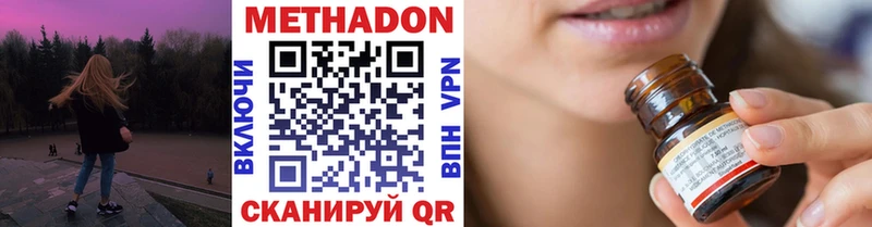 МЕТАДОН белоснежный  купить наркотик  ОМГ ОМГ как зайти  Волоколамск 