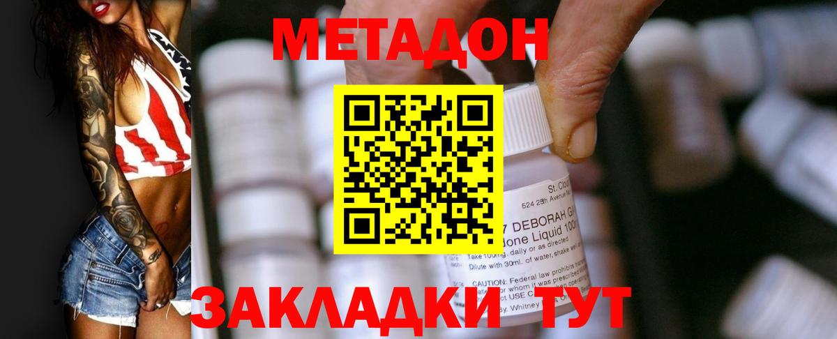 МЕТАДОН белоснежный Волоколамск
