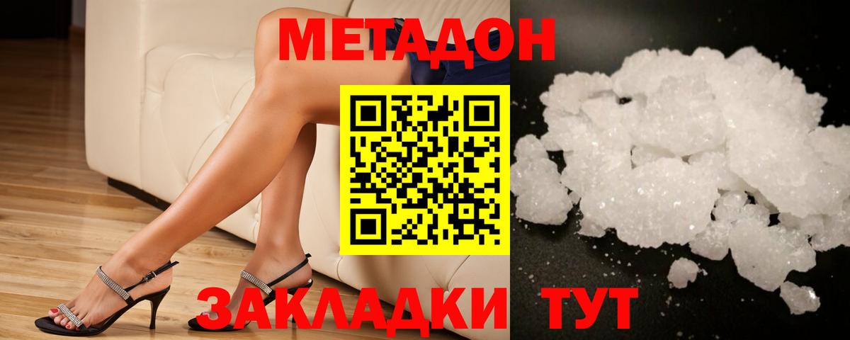 Метадон мёд  МЕГА вход  МЕТАДОН мёд  Волоколамск  Вход с VPN 