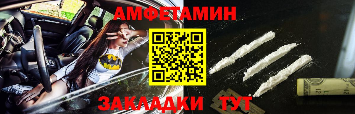 МЕТАМФЕТАМИН Декстрометамфетамин 99.9%  МЕТАМФЕТАМИН Декстрометамфетамин 99.9%  Вход с VPN  Волоколамск 