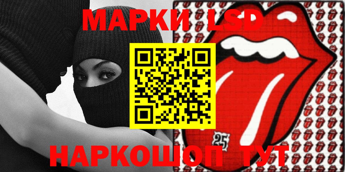 Волоколамск  Марки N-bome 1,5мг  Вход с VPN 