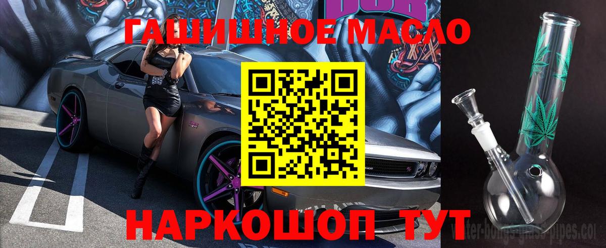 Волоколамск  Дистиллят ТГК Wax  Вход с VPN  Дистиллят ТГК вейп с тгк 