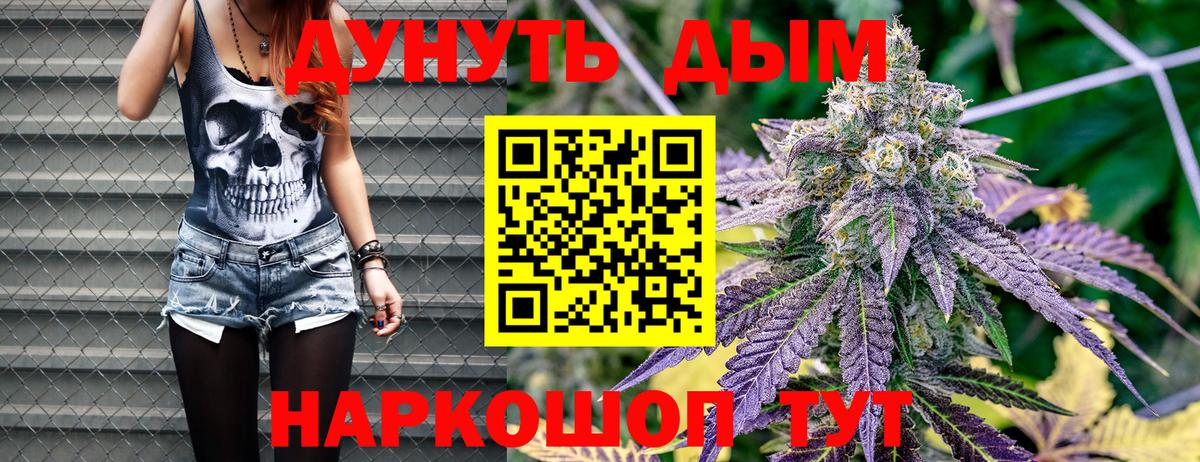 Каннабис конопля  Вход с VPN  Шишки марихуана Bruce Banner  Бошки марихуана ГИДРОПОН  Волоколамск 